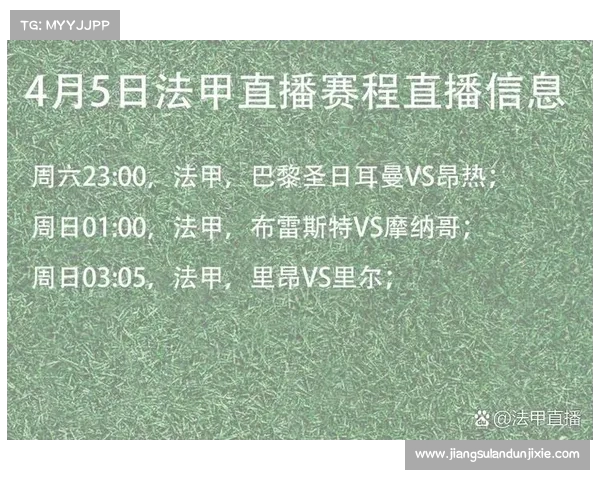 法甲赛事网络直播全解析 观看指南与最佳平台推荐 法甲赛事网络直播全解析 观看指南与最佳平台推荐