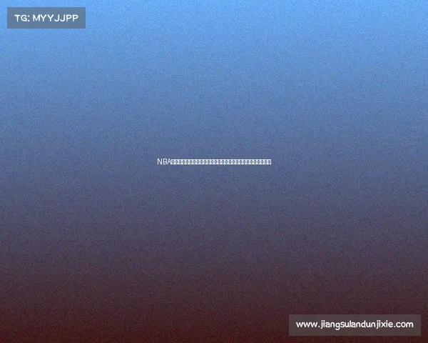 NBA球迷文化探析：从热爱到社区构建，全球粉丝如何塑造篮球生态