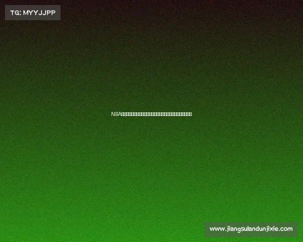 NBA球迷文化探析：从热爱到社区构建，全球粉丝如何塑造篮球生态